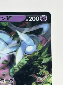 Pokemon TCG Hatterene V 65/172 Holographic Japanese Collectible Trading Card - Image 3