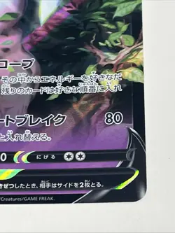 Pokemon TCG Hatterene V 65/172 Holographic Japanese Collectible Trading Card - Image 4