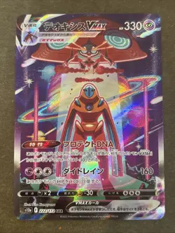 Deoxys VMAX SAR 222/172 VSTAR Universe S12a Pokemon Card Japanese - Image 1