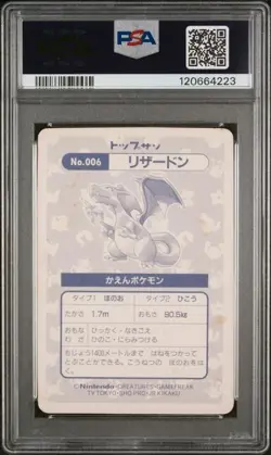 1997 Pokemon Japanese Topsun Charizard #6 Checkered Prism PSA 4 - Image 2
