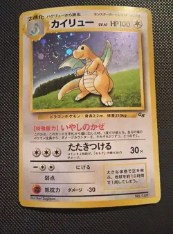 Japanese Dragonite Holo Game Boy Promo] 149 Pokemon From Japan - Image 1