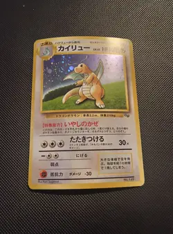 Japanese Dragonite Holo Game Boy Promo] 149 Pokemon From Japan - Image 2