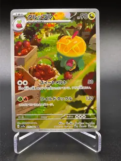 Appletun AR - 075/064 - Paradise Dragona - Japanese - Pokemon Cards - Image 1