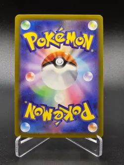 Appletun AR - 075/064 - Paradise Dragona - Japanese - Pokemon Cards - Image 2
