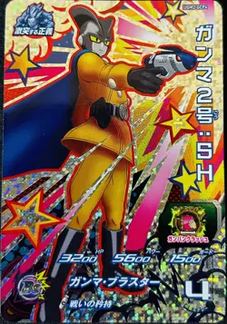 (US SELLER) Super Dragon Ball Heroes SDBH - Gamma 2 - UGM2-GCP4 - Japanese Card - Image 1