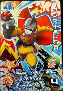 (US SELLER) Super Dragon Ball Heroes SDBH - Gamma 1 - UGM2-GCP3 - Japanese Card - Image 1