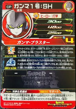 (US SELLER) Super Dragon Ball Heroes SDBH - Gamma 1 - UGM2-GCP3 - Japanese Card - Image 2