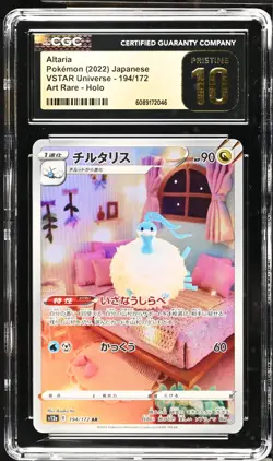 CGC 10 Pristine Altaria 194/172 AR Art Rare VSTAR Universe s12a Pokemon Card - Image 1