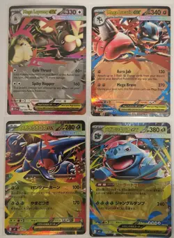 Pokemon Mega ex cards (set of 4) - Image 1