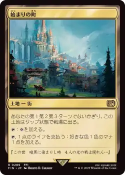 MTG 0289 Starting Town FINAL FANTASY - Image 1