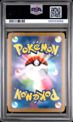 2025 POKEMON JPN M2A-MEGA DREAM EX MEGA ATTACK RARE #230 MEGA GENGAR EX PSA 10 - Image 2