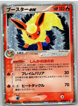 Flareon EX 004/015 Holon Research Tower Fire Deck Pokemon Japanese - Image 1