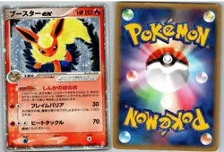 Flareon EX 004/015 Holon Research Tower Fire Deck Pokemon Japanese - Image 3