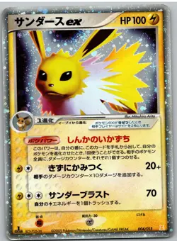 Jolteon EX 004/015 Holon Research Tower Lightning Deck Pokemon Japanese - Image 1