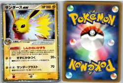 Jolteon EX 004/015 Holon Research Tower Lightning Deck Pokemon Japanese - Image 3