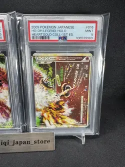 PSA 5/9 MINT Ho-Oh Legend Heartgold 1st Ed Japanese Holo Pokemon Cards 015 & 016 - Image 3
