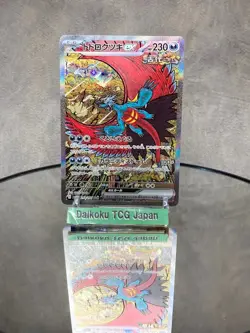 Pokemon Card Todorokutsuki ex SAR SV8a Terastal Festival – Japanese Special Art - Image 3