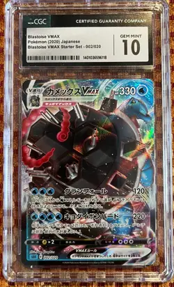 CGC 10 Gem Mint Japanese Blastoise VMAX FA Starter Set 002/020 Pokemon Card - Image 1