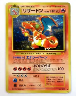 Charizard No.006 CD Promo Trade Please 1999 Japanese Pokemon Card HOLO Rare TCG - Image 1