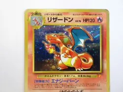 Charizard No.006 CD Promo Trade Please 1999 Japanese Pokemon Card HOLO Rare TCG - Image 3