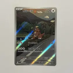Japanese Kangaskhan 110/098 AR Glory Of Team Rocket Pokemon TCG Card - Image 1