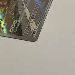 Japanese Kangaskhan 110/098 AR Glory Of Team Rocket Pokemon TCG Card - Image 3