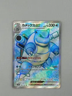 Pokemon TCG Japanese SV2A Blastoise ex Super Rare Holo 186/165 NM/LP - Image 1