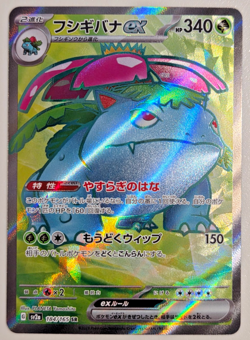 Venusaur ex 184/165 Sv2a: Pokemon Card 151 Holo Japanese NM - Image 1