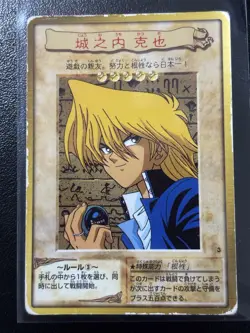 Yu-Gi-Oh Bandai Joey Wheeler Carddass Card #3 Japanese Retro Japan HP - Image 1