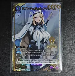 UNION ARENA NIKKE Precious Booster PC02BT/NIK-2-031 PcR ☆ Rapunzel - Image 1