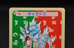 Gyarados 130 Green Back Topsun Nintendo - Japanese Pokemon Card - 1995 - Image 3