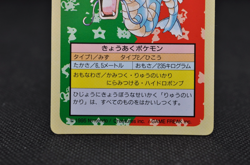 Gyarados 130 Green Back Topsun Nintendo - Japanese Pokemon Card - 1995 - Image 4