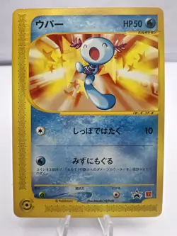 Pokemon Card McDonalds January-February 2002 Promo Complete 5 Set Japanese - Image 4