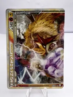 Pokemon Card Entei & Raikou LEGEND 063/080 064/080 L2 Legend 1ED Japanese - Image 2