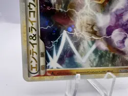 Pokemon Card Entei & Raikou LEGEND 063/080 064/080 L2 Legend 1ED Japanese - Image 5