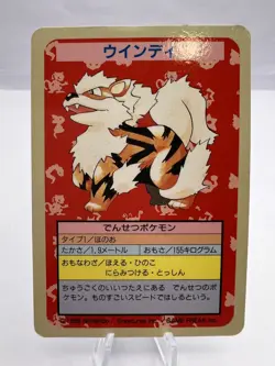 Pokemon Card Arcanine Topsun Blue Back No Number 1995 MP Japanese - Image 1
