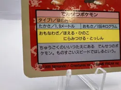 Pokemon Card Arcanine Topsun Blue Back No Number 1995 MP Japanese - Image 4