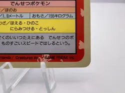 Pokemon Card Arcanine Topsun Blue Back No Number 1995 MP Japanese - Image 5