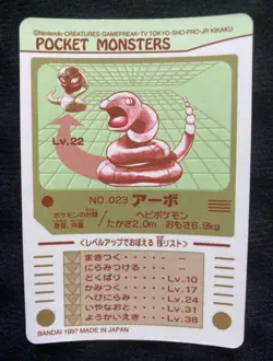 Pokemon Sealdass Ekans Bandai Japanese Sticker Card - Image 2