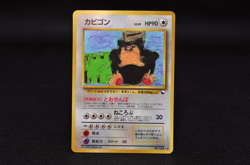 Snorlax Glossy Vending Series 1 Promo - Japanese Pokemon Card - 1998 Excellent - Image 1