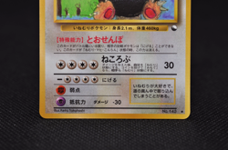 Snorlax Glossy Vending Series 1 Promo - Japanese Pokemon Card - 1998 Excellent - Image 5