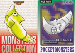 Metapod File 011 Pokemon Carddass 1996 Red & 1997 Bandai Pocket Monsters set - Image 1