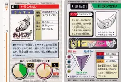 Metapod File 011 Pokemon Carddass 1996 Red & 1997 Bandai Pocket Monsters set - Image 2