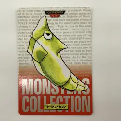 Metapod File 011 Pokemon Carddass 1996 Red & 1997 Bandai Pocket Monsters set - Image 5