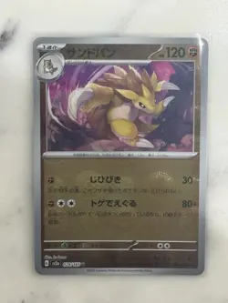 Sandslash (Poke Ball Pattern) 028/165 Sv2a: Pokemon Card 151 Holo (Japanese) - Image 1