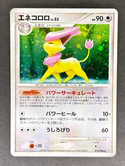 Delcatty Holo 076/096 Pt1 Galactics Conquest Japanese Pokemon Card MP - Image 1