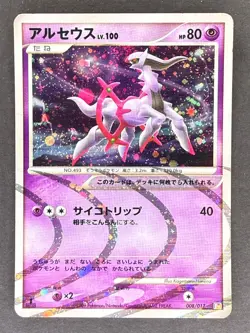 Arceus Holo 008/017 Pt Arceus Deck Lightning Psychic Japanese Pokemon Card DMG - Image 1