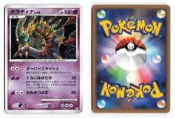 Giratina 051/096 Galactics Conquest 1st Edition Holo Japanese Pokemon TCG MP/HP - Image 3
