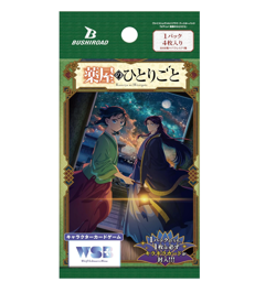Weiss Schwarz Blau The Apothecary Diaries Booster Pack BOX Japanese - Image 2