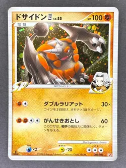 Rhyperior 4 008/018 Pt Infernape SP Deck Japanese Pokemon Card DMG - Image 1